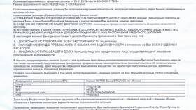Как сделать платежку в ВТБ в Gipfel