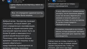 Как сделать возврат товара в Спортмастер при покупке онлайн в Gipfel
