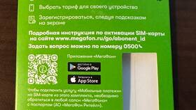 Как скачать приложение Мегафон в Gipfel