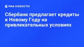 Как сократить кредит в Сбербанке в Gipfel