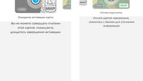 Как удалить карту из Мир Пэй в Gipfel