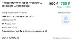 Как узнать количество штрафов ГИБДД в Gipfel
