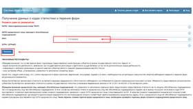 Как узнать ОКПО организации по ИНН в Gipfel