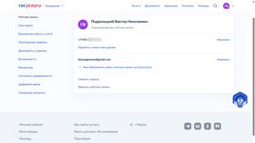 Как узнать регистрацию через Госуслуги в Gipfel
