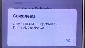 Как в Telegram обойти лимит попыток в Gipfel