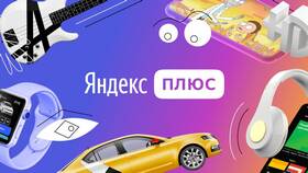 Как вернуть деньги за подписку Яндекс Музыки в Gipfel