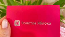 Как вернуть подарочную карту Золотого Яблока в Gipfel