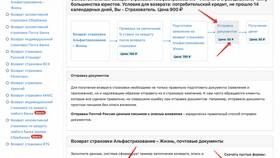 Как вернуть страховку по кредиту наличными в Gipfel