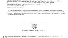 Как вернуть товар почтой в Gipfel