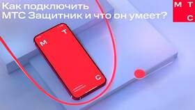 Как включить определитель номера в МТС Защитнике в Gipfel