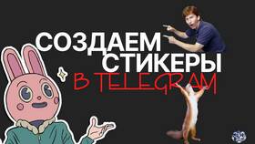 Как включить стикеры в мессенджерах и социальных сетях в Gipfel
