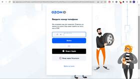 Как войти в Ozon по номеру телефона в Gipfel