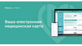 Как выглядит электронная медицинская книжка для работы в Gipfel