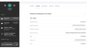 Как выглядят реквизиты счета ВТБ в Gipfel