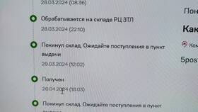 Как забрать посылку с AliExpress через 5post в Gipfel