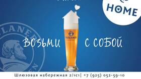 Как заказать пиво с доставкой на дом в Gipfel