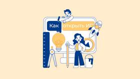 Как зарегистрировать ИП: пошаговая инструкция в Gipfel