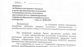 Кредитный кооператив: что это такое в Gipfel