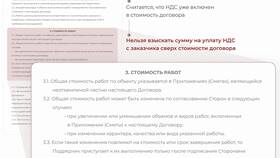 Общая сумма договора: что это в Gipfel