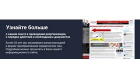 Пенсионный фонд начал реорганизацию: что делать в Gipfel