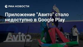 Почему Авито недоступен в App Store в Gipfel
