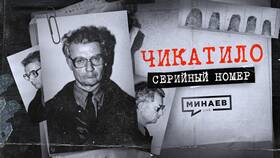 Почему Чикатило не отправили в психушку? в Gipfel
