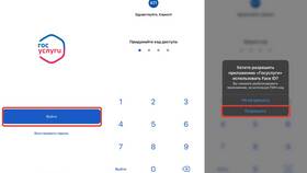Почему слетает учетная запись Госуслуг в Gipfel
