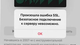 Почему возникает ошибка 
