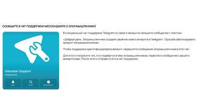 Почему заблокировали аккаунт Telegram в Gipfel
