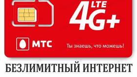 Тариф 