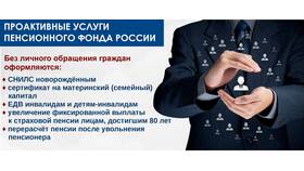 Выплаты СПН: что это в Gipfel