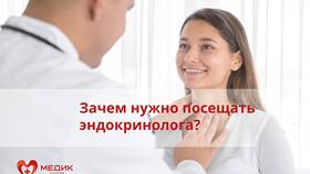 Зачем направляют к эндокринологу в Gipfel