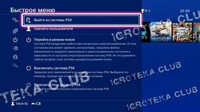 Зачем нужен аккаунт на PlayStation 4 в Gipfel