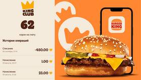 Значение корон в Burger King в Gipfel
