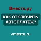 Как отвязать автоплатеж