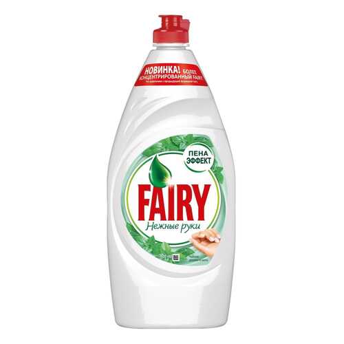 Средство для мытья посуды Fairy 900 мл в Gipfel