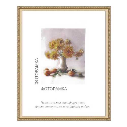 Фоторамка Метрика МРП-01 Кремовый 15x20 см в Gipfel