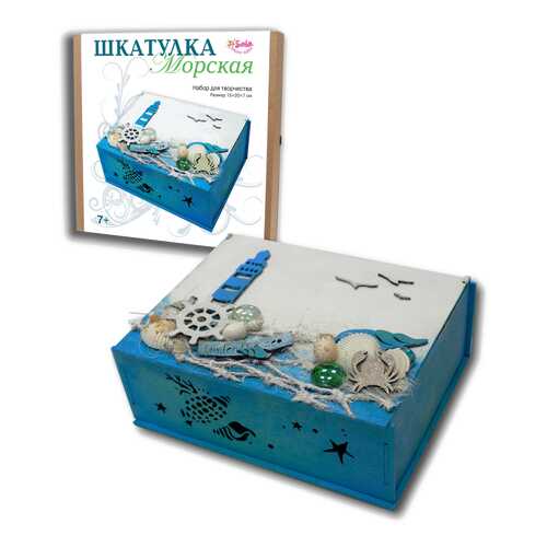 Шкатулка Морская (шкатулка+ Santa Lucia/2170-ST2) в Gipfel