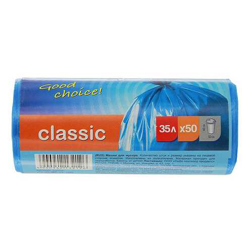 Мешок для мусора Paclan синий CLASSIC 35 л 50 шт в Gipfel