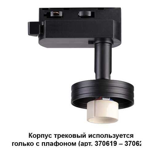 Спот Novotech 370618 e14 в Gipfel