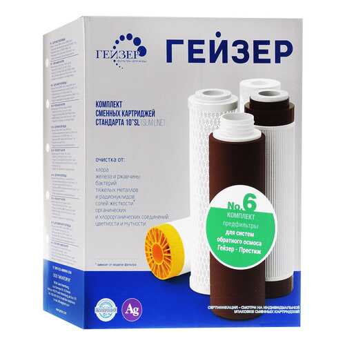 Комплект сменных картриджей Гейзер №6, 50010, 3 шт в Gipfel