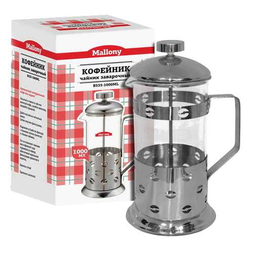 Кофейник Mallony B535-1000Ml 950081 Серый в Gipfel